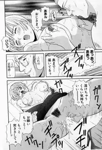 [Kawamori Misaki] H ni Kiss Shite! Vol.2