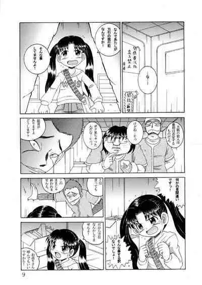 Hakkutsu Sokan Sonono Ichi