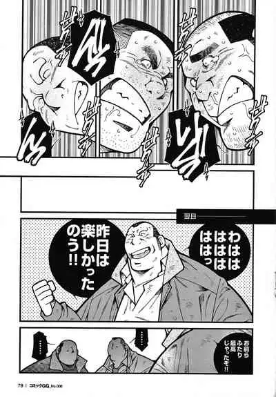 Comic G-men Gaho No. 06 Nikutai Roudousha