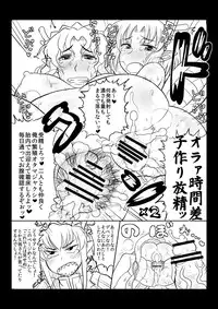 (Suika Musume 6) [Great Canyon (Deep Valley)] Chuuka Maid Nakadashi Tanetsuke Hon.