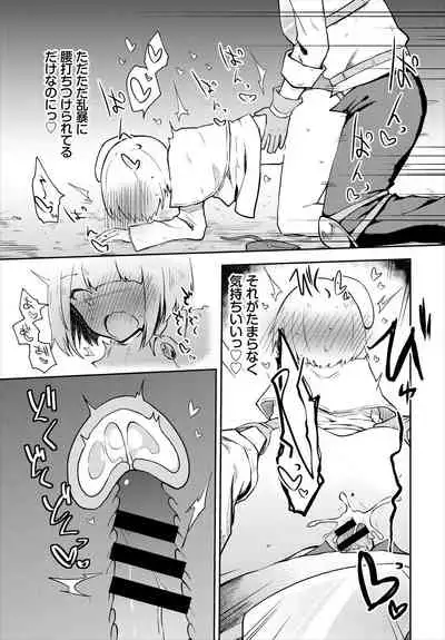 Dungeon Kouryaku wa SEX de!! Vol. 5