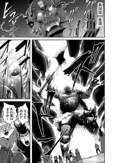 Kichiku Eiyuu Vol.04