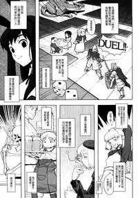 [A-10] Load of Trash Kanzenban Ch. 1-12 [Chinese] [沒有漢化]