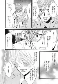 [Takaku Shouko] Boku wa Subete o Shitte Iru 3