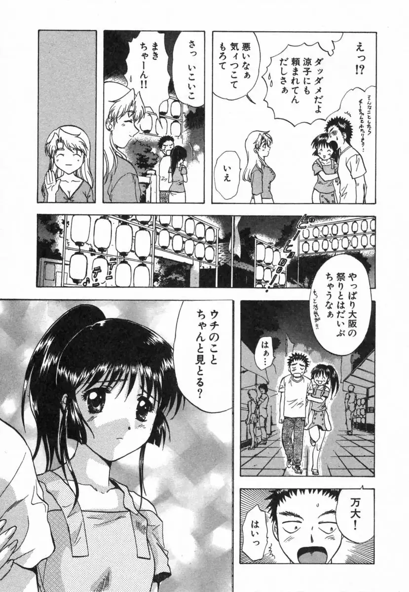 Minna no Ofuro 2