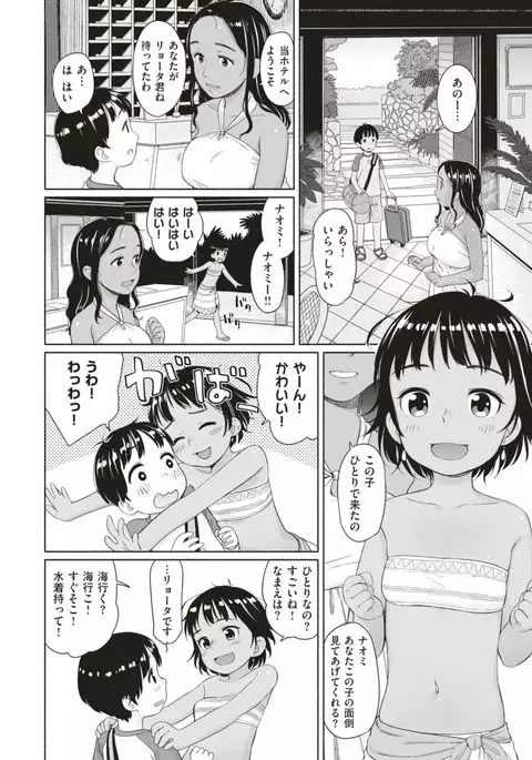 COMIC X-EROS #56