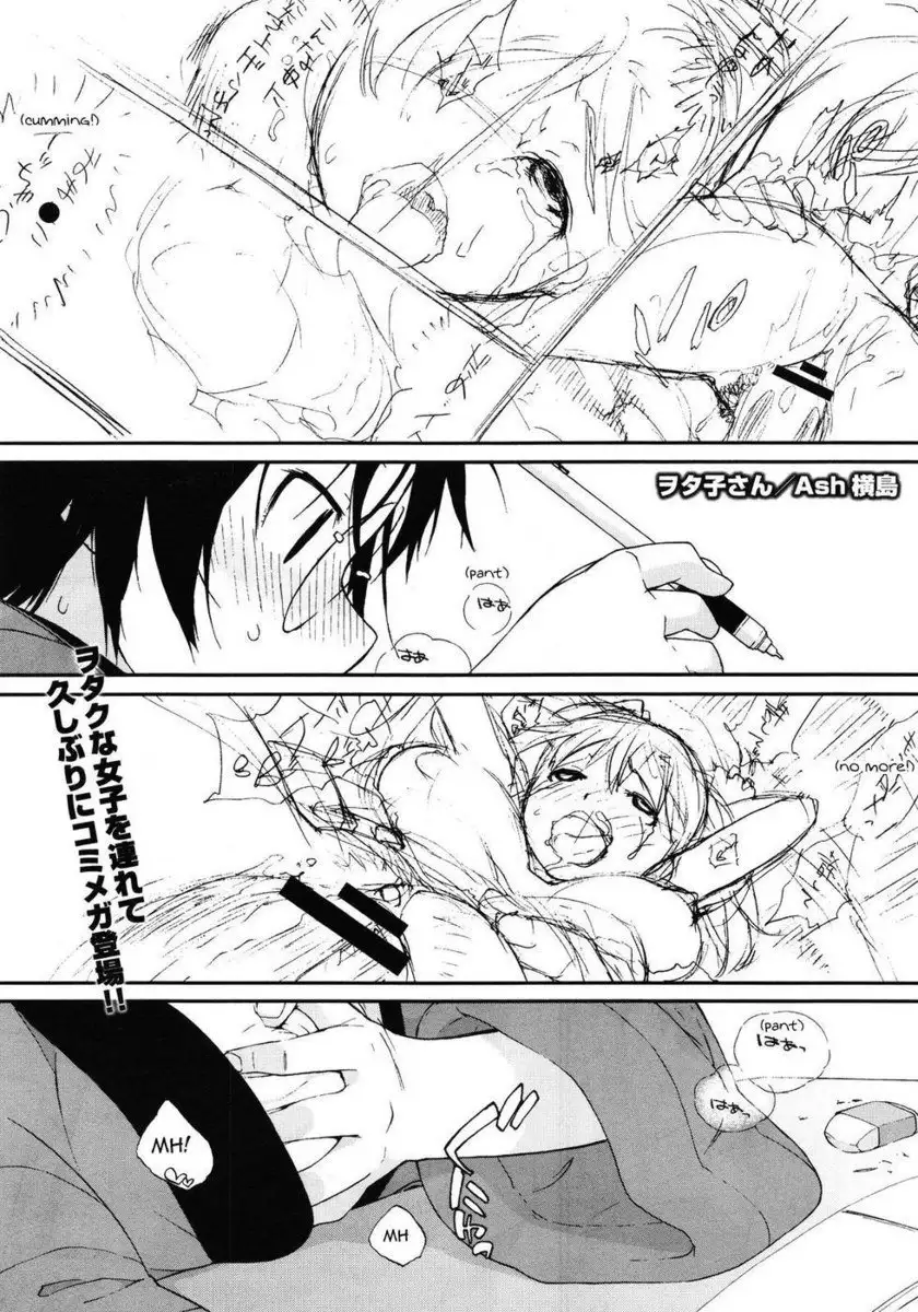 Komarobako | 雜物箱