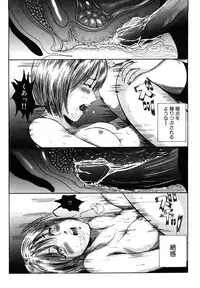 [Mitarai Yuuki] Watashi, H na Kibun Desu