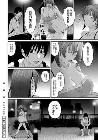 Rarefure Ch. 01~30