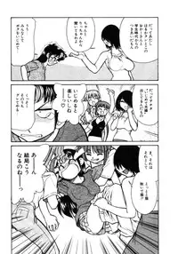 [Mizuki Hitoshi] Shin Kyonyuu Kazoku 1