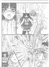 (SC24) [Power Slide (Uttorikun)] Azuki (Fate/stay night)