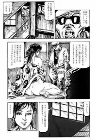 [Kasama Shirou] Kasama Shirou Sakuhin Vol. 6 Nawa Fujin