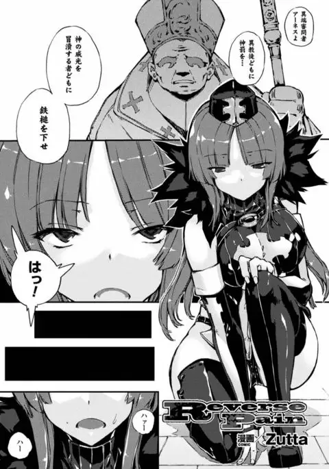 2D Comic Magazine Ingu Zeme Choukyou de Kyousei Hatsujou! Vol. 2