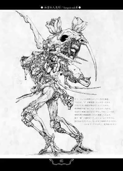 Prosthetic Mincers