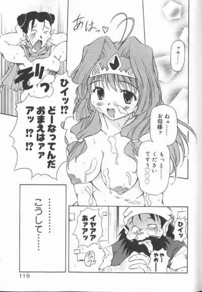 Gekkoukan Gikyoku