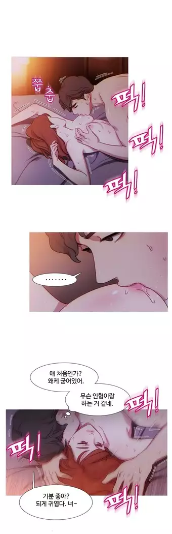 Scandal of the Witch Ch.0-29