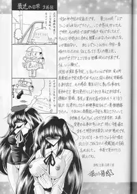 (C59) [Circle Taihei-Tengoku (Horikawa Gorou)] Daisankan [English] [desudesu]