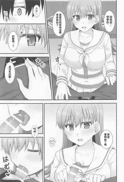 Ooi no Micchaku Aftercare
