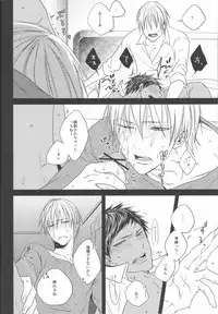 (Shadow Trickster 3) [oniyuri (Tayoko)] Kise Sand (Kuroko no Basuke)