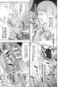 [chaccu] Seijo no Kenshin Ch. 1-8 [Digital]