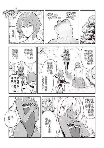 Onnanoko no Niku