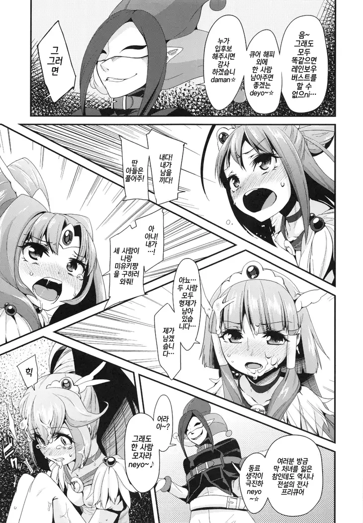 CHEMICAL HAPPY!! 2