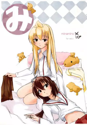 むちむち配信娘をめちゃくちゃオフパコしたい本