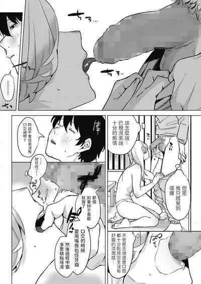 [2no.] Inu ga Yamu made (COMIC HOTMILK 2020-12) [Chinese] [Digital]