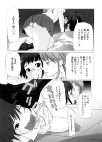 [Ohtomo Megane] School Girl