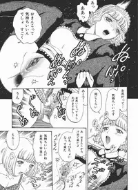 [Kobayashi Shounen] Fukai no Sho