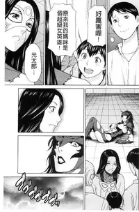 [Takasugi Kou] Lady Floral [Chinese]