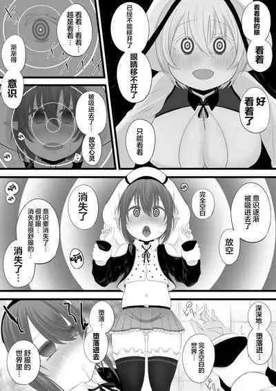 Skeb irai yo sono ko sennou rensa o ti manga