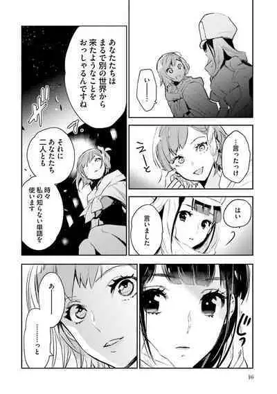 JK Haru wa Isekai de Shoufu ni Natta 1-14