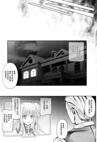 (CSP6) [Cyclone (Izumi, Reizei)] Bon-Bon (Mahou Shoujo Lyrical Nanoha) [Chinese] [魔法猪汉化]