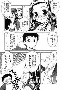 [Inoue Tomii] Suzuran Sabou Monogatari - May Lily Cafe Story