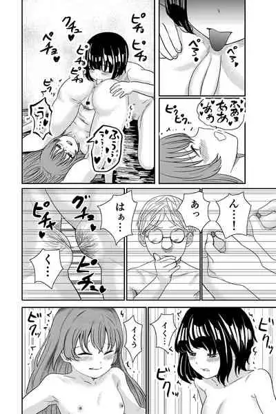 [Shizuma no Ie (Shizuma)] Yuri no Ma Onsen e Youkoso