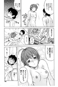 [Kouda Tomohiro] Petit-Roid 3 Vol. 3