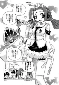 COMIC XO 2007-10 Vol. 17