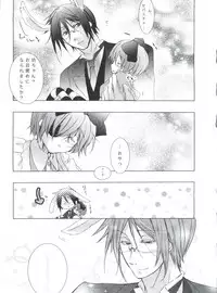(C80) [Chocolate Macaron (Yoshizawa Vanilla)] Chimerique Blue (Black Butler)