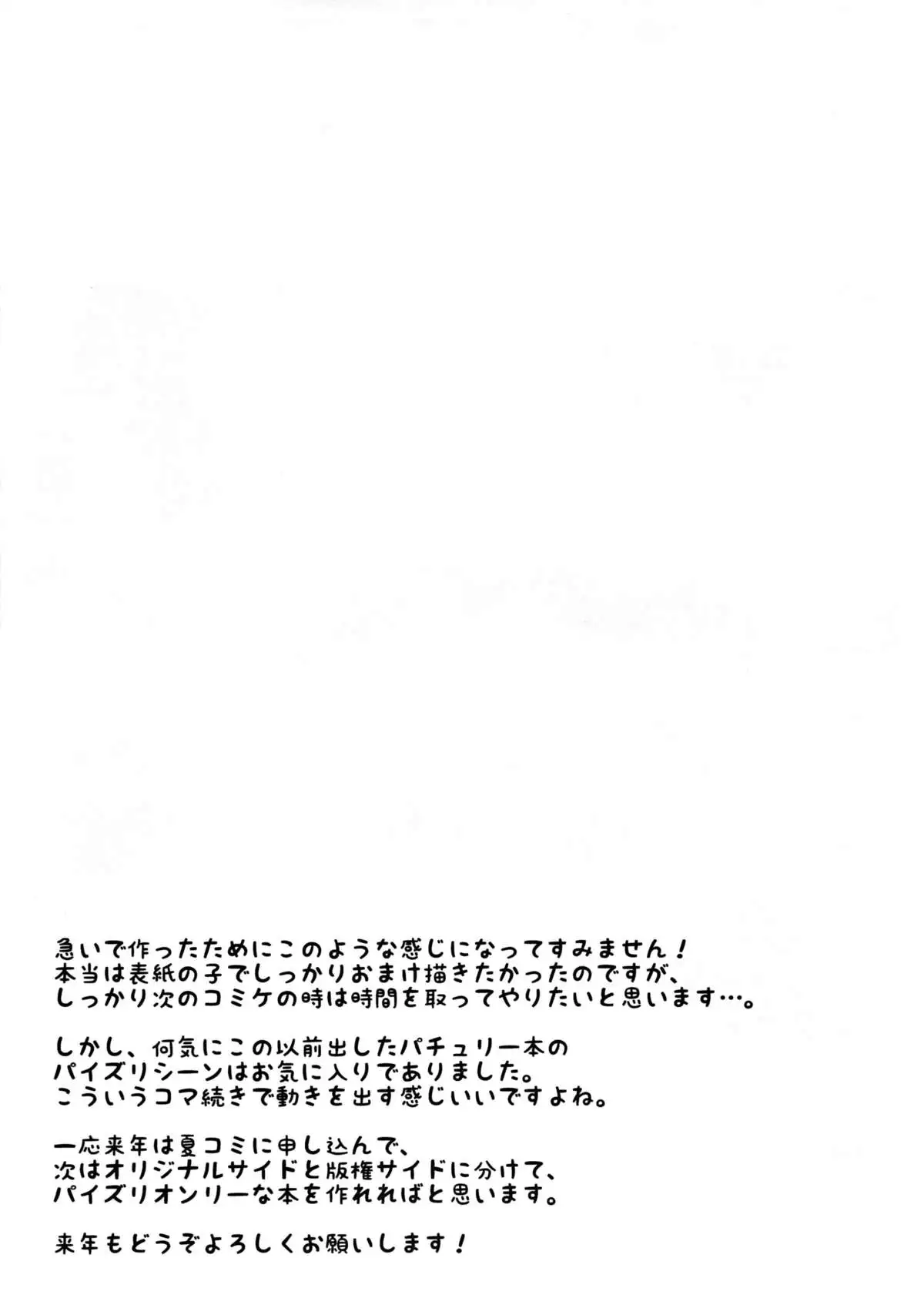 Kyousha Full Course Sono 2 + Omake