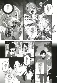 (C82) [Ikujinashi no Fetishist] Oroka na Hito (Fate/Zero)