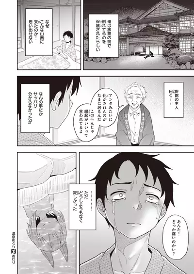 COMIC X-EROS #93