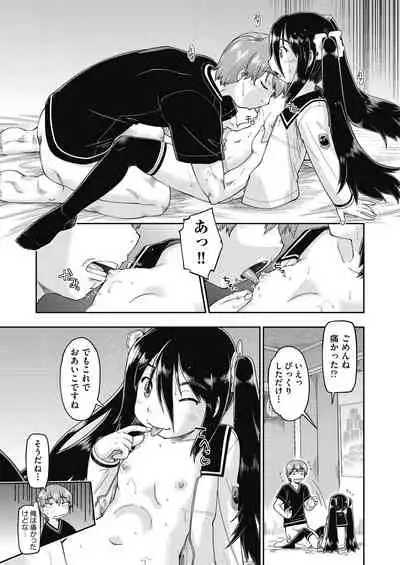 Ecchi Daisuki Joshi Chuugakusei wa Miinna Ninshin Kibou