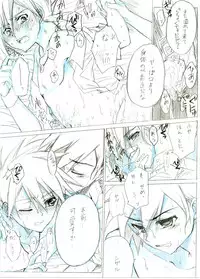Ash/Gary Pokemon Doujinshi