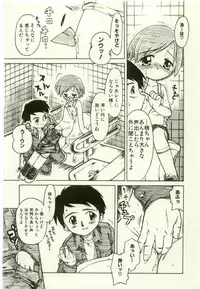 [Anthology] Youjo Kairaku