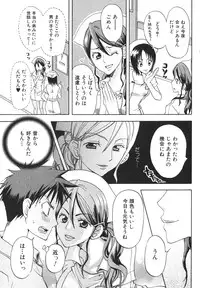 Bishoujo Teki Kaikatsu Ryoku 2006-06 Vol. 9