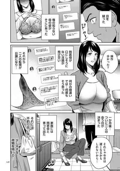 Mitsu Boshi Inmoraru