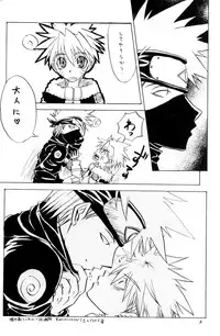 Watch Out!! (NARUTO) [Kakashi X Naruto - Sasuke X Naruto] YAOI