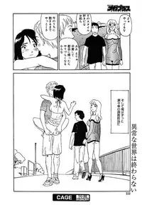 COMIC MEGAPLUS 2005-07 Vol. 21
