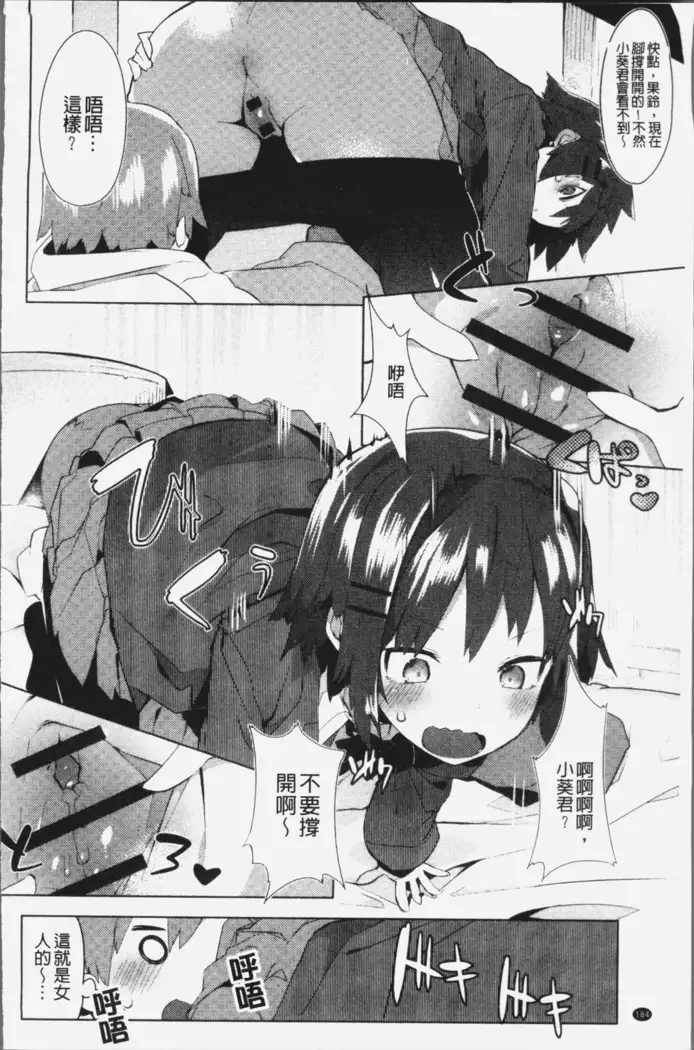 Hatsukoi Engage